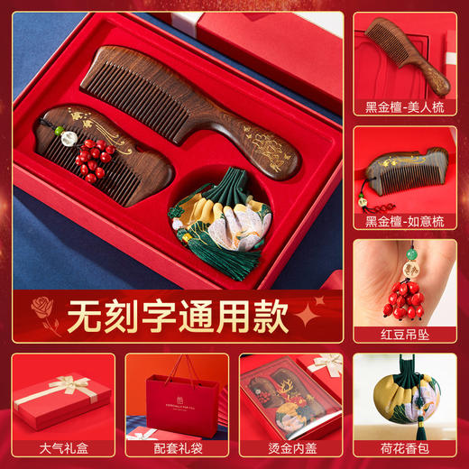 【多主题可选】木梳礼盒 一梳百顺！梳尽三千烦恼丝 母亲节礼物送妈妈老婆长辈客户教师老师女生女士木梳礼盒纪念礼品，可选不同主题 商品图4