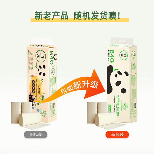 心相印竹π本色无芯卷纸无漂白竹浆心相印4层70克12粒3提 商品图3