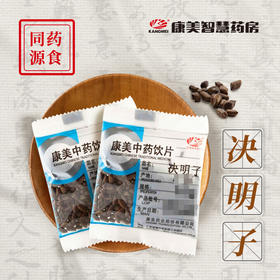 决明子/草决明 药食同源康美中药饮片 独立小包装