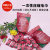 贝丽亚压缩毛巾25*30EF纹20粒3包 商品缩略图0