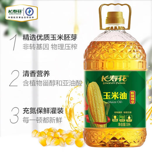 长寿花玉米油5L 商品图2