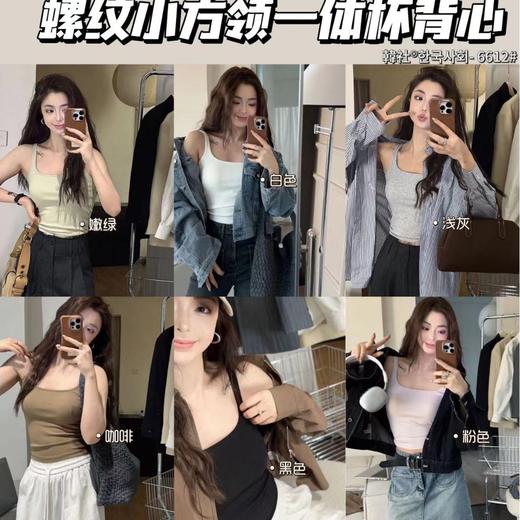【瑜伽生活家】「数色可选！一体杯背心」春夏新款韩社螺纹小方领一体杯背心 修身内搭外穿遮副乳吊带女上衣内衣 商品图0