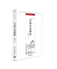 中国皇家园林（中国古代建筑知识普及与传承系列丛书·中国古典园林五书） 商品缩略图0