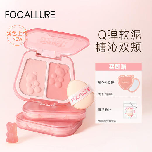 【有赞分销】双色腮红泥自然胭脂持久裸妆黄皮显白提亮腮紫蓝新手盘 商品图0