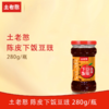 土老憨280g陈皮下饭豆豉（陈皮） 商品缩略图0
