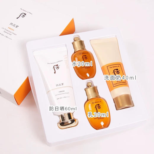 【新品上架】Whoo后拱辰享清爽防晒套（防晒60ml+水乳20ml+洁面40ml） 商品图1