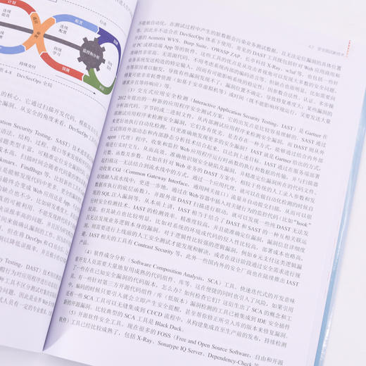 现代软件测试技术之美 软件项目开发AI人工智能辅助测试混动工程计算机软件工程书籍 商品图4
