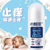 本叮叮止痒液成人儿童户外防蚊驱蚊首选强效清凉消肿止痒(效期26年4月)外包装轻微磨损 商品缩略图2