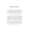浙江省数字化发展研究2022年智库报告/浙江数字化发展与治理研究中心 浙江省数字化改革研究智库联盟/浙江数字化发展与治理研究中心编/浙江大学出版社 商品缩略图4