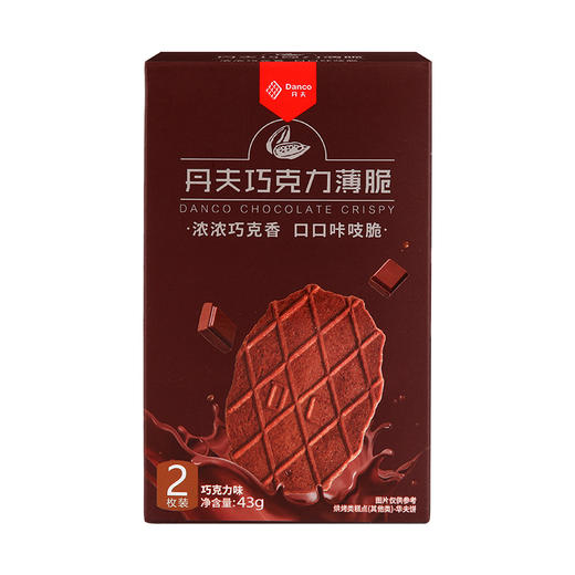 (04267)丹夫巧克力薄脆43g 商品图0