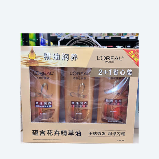 欧莱雅精油洗发露*2+润发乳（ 2+1省心装） 商品图0