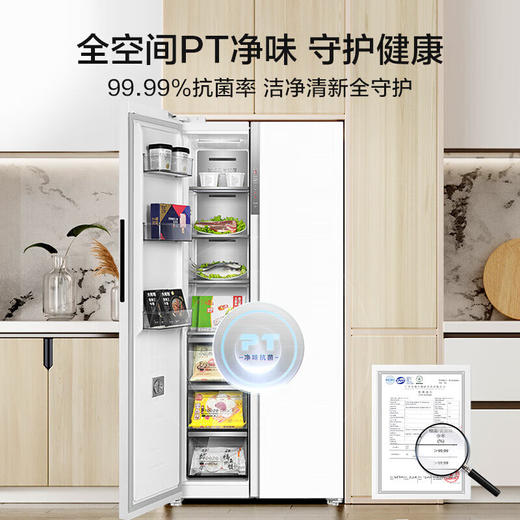 美的（Midea）456升电冰箱60CM超薄零嵌入式厘米薄系列双开门对开一级能效变频风冷无霜家用净味大容量下风口散热 商品图0