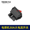 【货号04013】大电流30A电焊机开关船型按钮开关洗车机清洗机电源开关 商品缩略图1