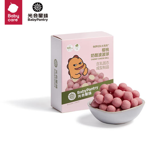 光合星球侏罗纪队长高高奶酪波波球 商品图0