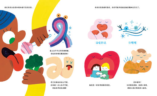 【奇想国】看见看不见：精装8开 充满奇思妙想的创意互动认知书，看见所有构成世界的“无形之物”！ 商品图1