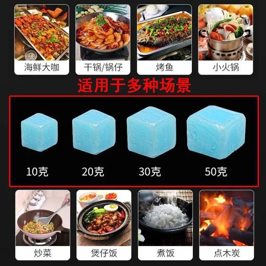 【100粒/袋】固体酒精块火锅炉砂锅酒精炉烧烤户外引燃块固态10克 商品图2