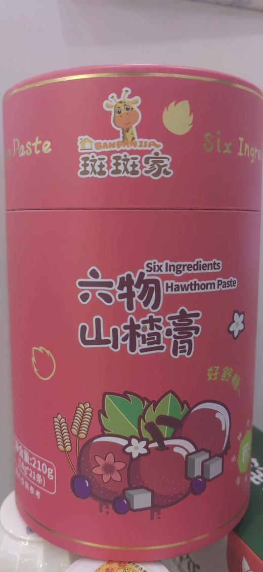 斑斑家-六物山楂膏 商品图0