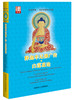 释迦摩尼佛广传·白莲花论 商品缩略图0