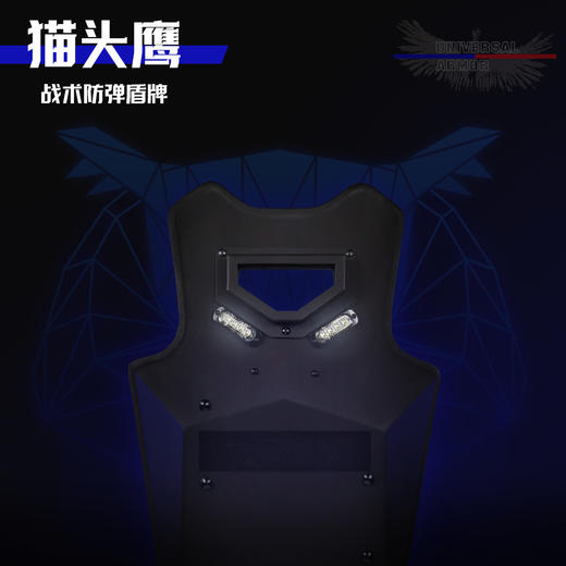 猫头鹰战术防弹盾 商品图2