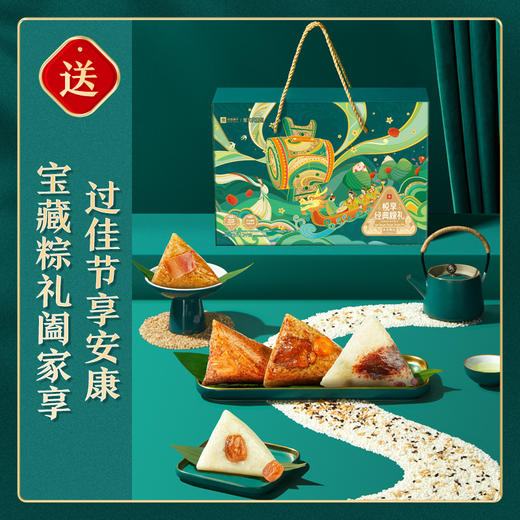 良品铺子-悦享经典粽礼1120g 商品图5