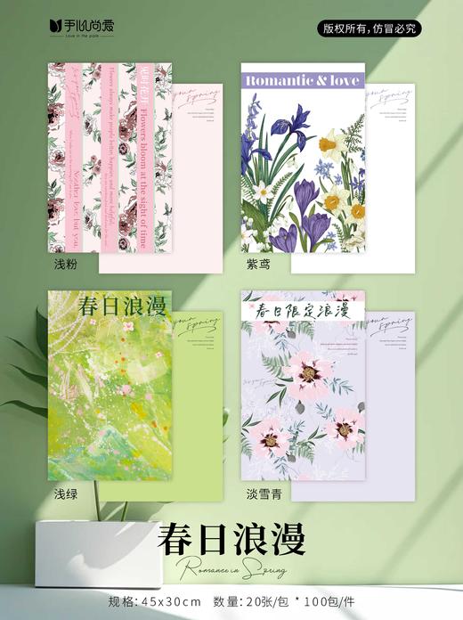 春日浪漫 商品图1