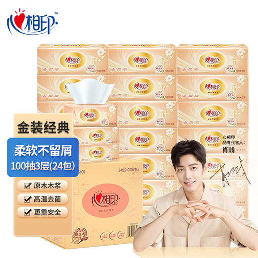 心相印金装经典系列24包100抽3层塑装纸面巾 商品图0