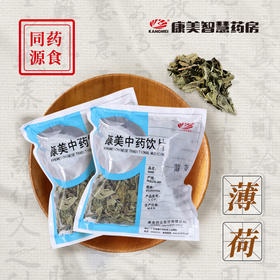 薄荷 药食同源康美中药饮片 独立小包装