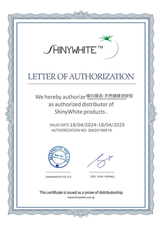 【新升级】【白番茄 焕白 紧致 提亮】 胶原镁白亢糖饮 14瓶/盒  新加坡SHINYWHITE 有效期到26年6月 商品图4