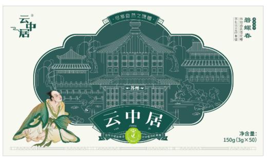 空礼盒-知晓系列特级碧螺春150g(3gx50) 商品图0