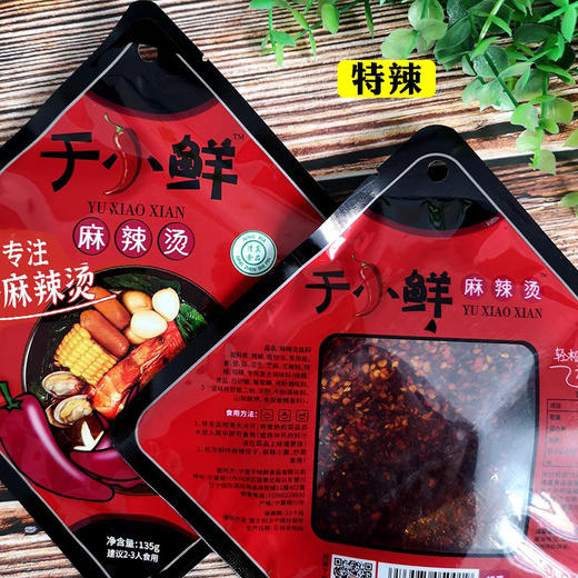 宁夏风味于小鲜麻辣烫组合  135g/袋 商品图0
