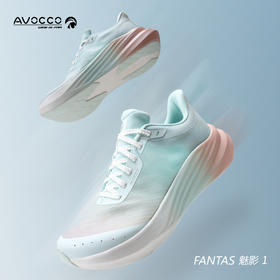 AVOCCO翱戈FANTAS魅影宽楦透气跑步鞋轻量缓震型长距离训练鞋