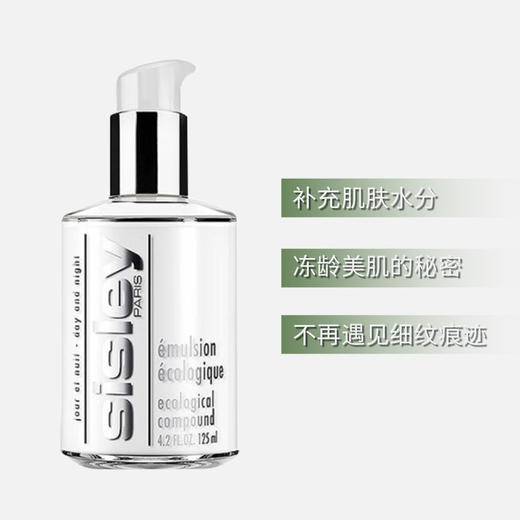 【买一赠二】Sisley/希思黎全能乳液125ml 送海蓝之谜防晒隔离乳20ml*2 烈日必备维稳修护补水 新效期【保税直邮】 商品图2