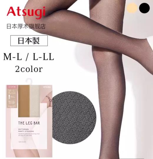 THE LEG BAR系列 厚木女士春夏薄款丝袜连裤袜小钻石花纹性感网纹袜FP70301 商品图0