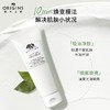 悦木之源矿物泥奇迹面膜75ml/瓶 商品缩略图1