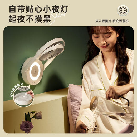 【风扇小夜灯香薰】七彩叮当（QICAIDINGDANG） 壁挂风扇桌面小风扇挂墙小型可折叠插电充电式户外带遥控小夜灯新款YY 白色 商品图1