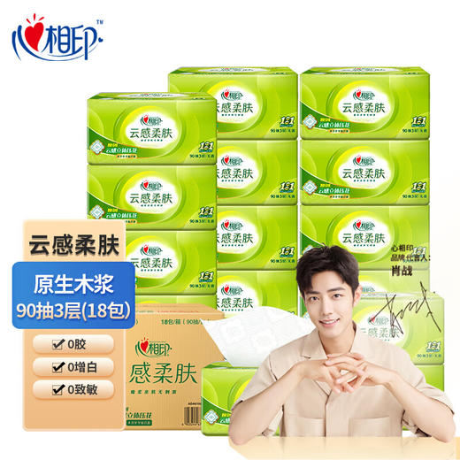 心相印抽纸云感系列90抽18包三层立体压花塑装纸面巾箱装 商品图0