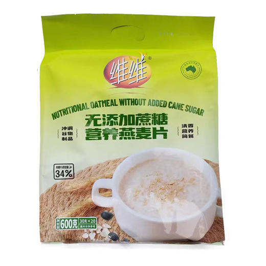 【9.9元/袋】维维牛奶醇香/无添加蔗糖营养燕麦片600g 商品图0