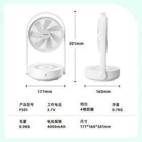 【风扇小夜灯香薰】七彩叮当（QICAIDINGDANG） 壁挂风扇桌面小风扇挂墙小型可折叠插电充电式户外带遥控小夜灯新款YY 白色