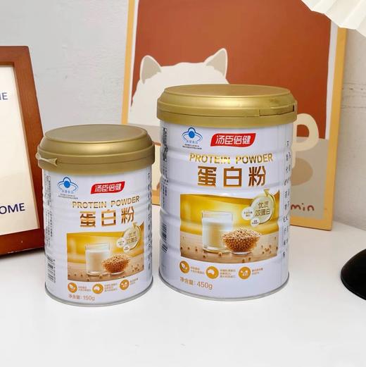 汤臣倍健蛋白粉礼盒装 商品图2