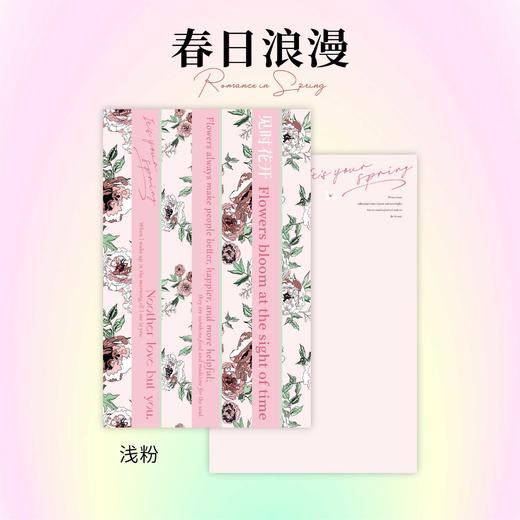 春日浪漫 商品图3