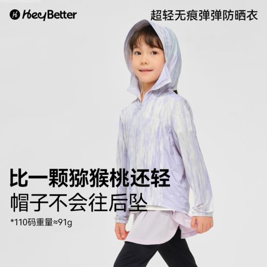 HeyBetter超轻无痕弹弹防晒衣 商品图2