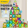 nukied纽奇钻面4D透光磁力片 7.5cm大尺寸 低龄宝宝易抓握 加厚磁芯 磁力强劲长久 商品缩略图0