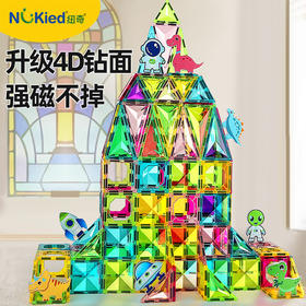 nukied纽奇钻面4D透光磁力片 7.5cm大尺寸 低龄宝宝易抓握 加厚磁芯 磁力强劲长久