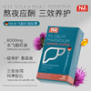 【品牌现货直发】百师专属链接【NA水飞蓟籽油胶囊】 （链接不要动） 商品缩略图0