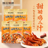 【分享】珠江桥牌 甜醋鸡爪汁200gx5袋 商品缩略图0