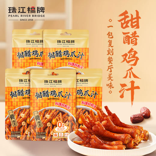 【分享】珠江桥牌 甜醋鸡爪汁200gx5袋 商品图0