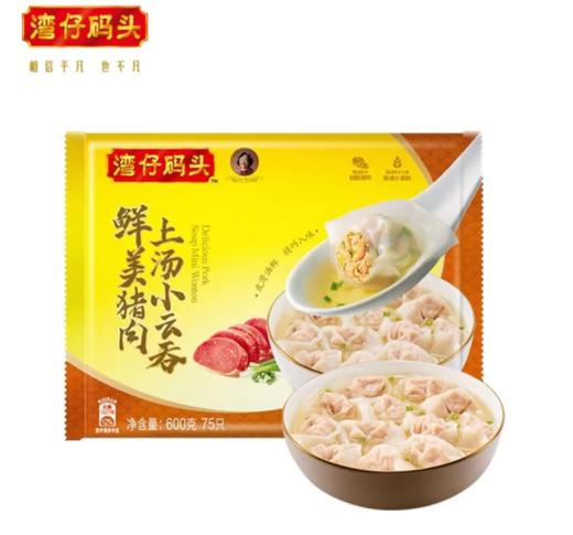 600g湾仔码头鲜美猪肉上汤小云吞 商品图0
