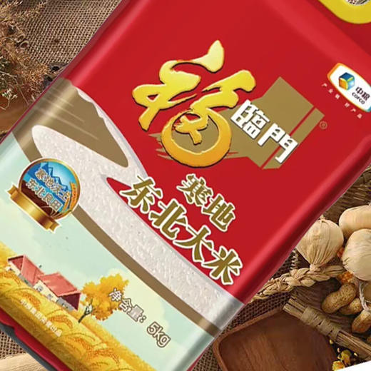 福临门寒地东北大米5kg 商品图1