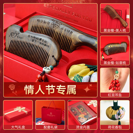 【多主题可选】木梳礼盒 一梳百顺！梳尽三千烦恼丝 母亲节礼物送妈妈老婆长辈客户教师老师女生女士木梳礼盒纪念礼品，可选不同主题 商品图10