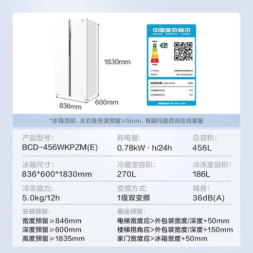 美的（Midea）456升电冰箱60CM超薄零嵌入式厘米薄系列双开门对开一级能效变频风冷无霜家用净味大容量下风口散热 商品图6